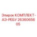 Аэрационные ребра охлаждения 2636065605 для техники Epiroc