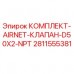 Оригинальный комплект клапана AIRNET D50X2 NPT для буровых установок Epiroc