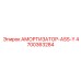 4700363284 АМОРТИЗАТОР-ASS-Y Epiroc