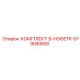 57936908 КОМПЛЕКТ B-HOSETR Epiroc