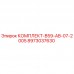 8973037630 КОМПЛЕКТ-B59-AB-07-2005 Epiroc