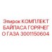 Клапан байпаса для систем охлаждения Epiroc 3001150604