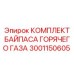 Регулирующий клапан для систем кондиционирования 3001150605