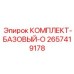Базовый набор ТО арт.2657419178 от производителя Epiroc