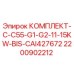 Изображение комплекта запчастей Epiroc 2200902212