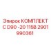 Оригинальный комплект Epiroc 2901990361 для буровой машины D90