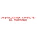Изображение комплекта C PH550 HE -20… Epiroc 2901990282