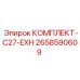 Оригинальный комплект для двигателей C27 Epiroc 2658590609