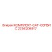 Комплект сервисного обслуживания CAT 2236206917 Epiroc