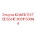Высокотехнологичный комплект CD55 HE 3001150044 от Epiroc