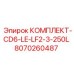 Смазочная система артикул 8070260487 Epiroc
