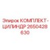 Гидравлический цилиндр для бурового манипулятора 2650428630