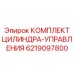 Гидравлический привод позиционирования Epiroc