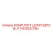 1503002780 КОМПЛЕКТ ЦИЛИНДРОВ LP Epiroc