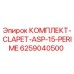 6259040500 КОМПЛЕКТ-CLAPET-ASP-15-PERIME Epiroc