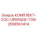 Оригинальный комплект COC-UPGRADE-T3W 2658563414 Epiroc