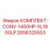 Комплект для модернизации систем управления 2658325553 Epiroc