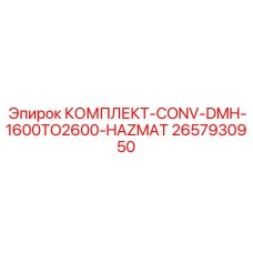 Фото комплекта запчастей Epiroc DMH-1600TO2600-HAZMAT с серийным номером 2657930950