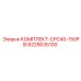 6229035100 КОМПЛЕКТ CPC40-150PSI Epiroc