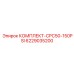 6229035200 КОМПЛЕКТ CPC50-150PSI Epiroc