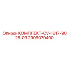 Морозостойкий пневматический клапан для бурового оборудования в Арктике