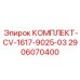 Морозостойкий пневматический клапан для бурового оборудования в Арктике