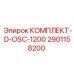 Оригинальный комплект D-OSC-1200 арт.2901158200 производитель Epiroc