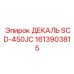 1613903815 ДЕКАЛЬ SCD-450JC Epiroc