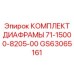 GS63065161 КОМПЛЕКТ ДИАФРАМЫ 71-15000-8205-00 Epiroc