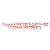2651286912 КОМПЛЕКТ-ДИСТА-501С1024-00 Epiroc