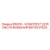 8973037626 B5000 - КОМПЛЕКТ ДЛЯ ОБСЛУЖИВАНИЯ Epiroc