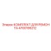 Ремонтный комплект гидравлики 4700195212 для техники Epiroc