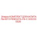 3222335526 КОМПЛЕКТ ДЛЯ КАПИТАЛЬНОГО РЕМОНТА-F9-C Epiroc