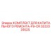 3222335525 КОМПЛЕКТ ДЛЯ КАПИТАЛЬНОГО РЕМОНТА-F9-CR Epiroc