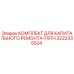 3222335524 КОМПЛЕКТ ДЛЯ КАПИТАЛЬНОГО РЕМОНТА-F9TH Epiroc