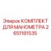 Набор компонентов 2651181535 для обслуживания манометров Epiroc