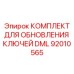 92010565 КОМПЛЕКТ ДЛЯ ОБНОВЛЕНИЯ КЛЮЧЕЙ DML Epiroc