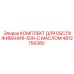 4812159380 КОМПЛЕКТ ДЛЯ ОБСЛУЖИВАНИЯ-50H-С МАСЛОМ (Epiroc)