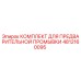 4812160095 КОМПЛЕКТ ДЛЯ ПРЕДВАРИТЕЛЬНОЙ ПРОМЫВКИ Epiroc
