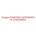 Комплект уплотнений 4700268252 для буровых станков Epiroc