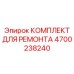 Компоненты гусеничной системы бурового станка Epiroc