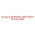 Комплект шестерен и подшипников 92010868 для буровых установок Epiroc