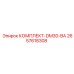Сервисный набор для буровых станков Epiroc DM30