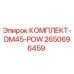 Изображение комплекта питания DM45-POW Epiroc с номером 2650696459