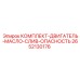 Система слива масла с сигнализацией опасности артикул 2652130176 Epiroc