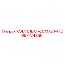 2657774895 КОМПЛЕКТ-ECM720-H Epiroc