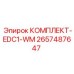 Изображение комплекта EDC1-WM для буровых установок Epiroc, артикул 2657487647