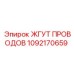 1092170659 Жгут проводов Epiroc