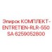6259052800 КОМПЛЕКТ-ENTRETIEN-RLR-550SA Epiroc