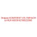 6219022050 КОМПЛЕКТ-ES-ПИНЬОНЫ-RLR-60C6 Epiroc
